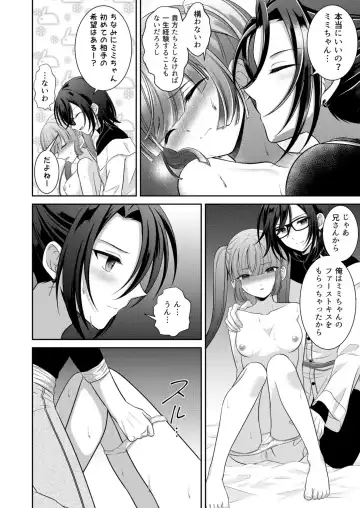 [Mitsuki Yuyaru] ] Kuro Usagi-kei Joshi to Komono Ookami ~ Oshikake Kyoudai to 3P Wakan Hatsutaiken~ Fhentai - Page 57