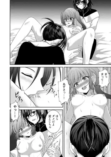 [Mitsuki Yuyaru] ] Kuro Usagi-kei Joshi to Komono Ookami ~ Oshikake Kyoudai to 3P Wakan Hatsutaiken~ Fhentai - Page 61