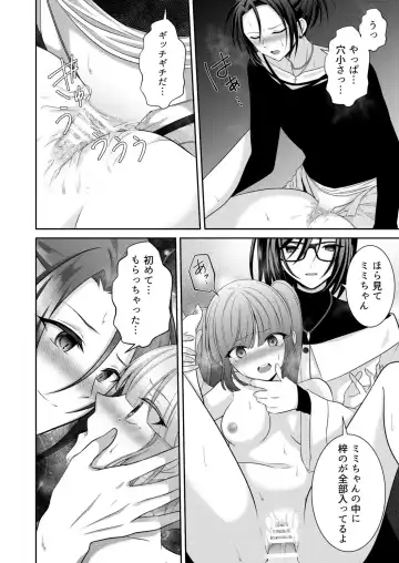 [Mitsuki Yuyaru] ] Kuro Usagi-kei Joshi to Komono Ookami ~ Oshikake Kyoudai to 3P Wakan Hatsutaiken~ Fhentai - Page 67