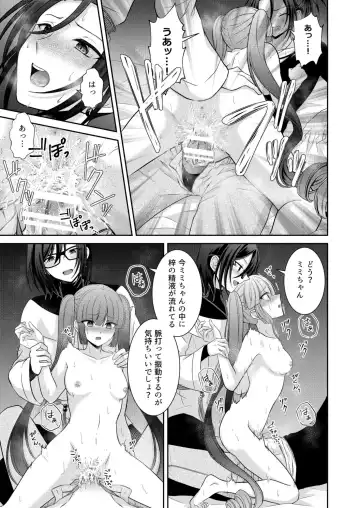 [Mitsuki Yuyaru] ] Kuro Usagi-kei Joshi to Komono Ookami ~ Oshikake Kyoudai to 3P Wakan Hatsutaiken~ Fhentai - Page 72