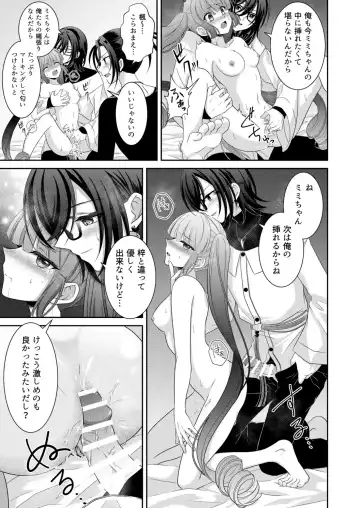 [Mitsuki Yuyaru] ] Kuro Usagi-kei Joshi to Komono Ookami ~ Oshikake Kyoudai to 3P Wakan Hatsutaiken~ Fhentai - Page 74