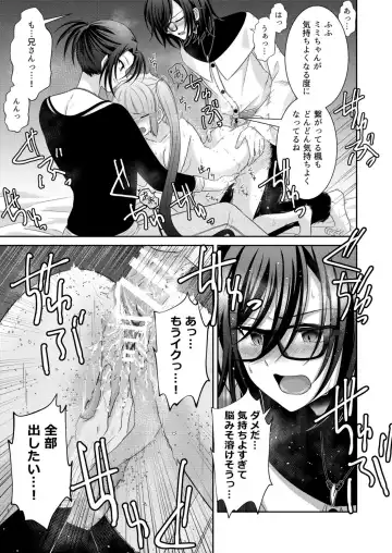 [Mitsuki Yuyaru] ] Kuro Usagi-kei Joshi to Komono Ookami ~ Oshikake Kyoudai to 3P Wakan Hatsutaiken~ Fhentai - Page 78