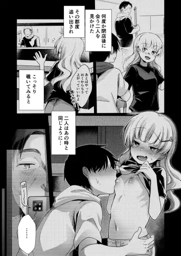 [Aya] Tsutomesaki no Musume-san o Oishiku Itadaku Hon. Ramenya Hen Fhentai.net - Page 14