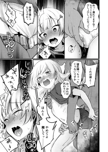 [Aya] Tsutomesaki no Musume-san o Oishiku Itadaku Hon. Ramenya Hen Fhentai.net - Page 20