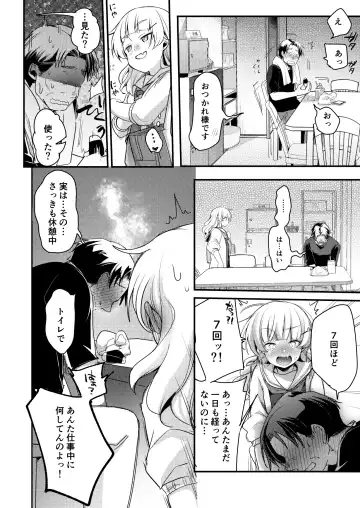 [Aya] Tsutomesaki no Musume-san o Oishiku Itadaku Hon. Ramenya Hen Fhentai.net - Page 36