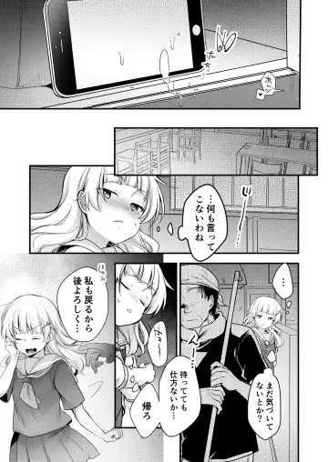 [Aya] Tsutomesaki no Musume-san o Oishiku Itadaku Hon. Ramenya Hen Fhentai.net - Page 41