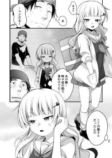 [Aya] Tsutomesaki no Musume-san o Oishiku Itadaku Hon. Ramenya Hen Fhentai.net - Page 5