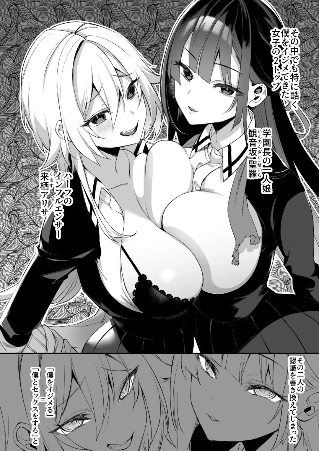 [Shindou] Okasare Saimin 2 Danshi Hitori Shika Inai Gakuen de Seikaku Saiaku no Ijimekko ni Okasaremakuru Fhentai - Page 3