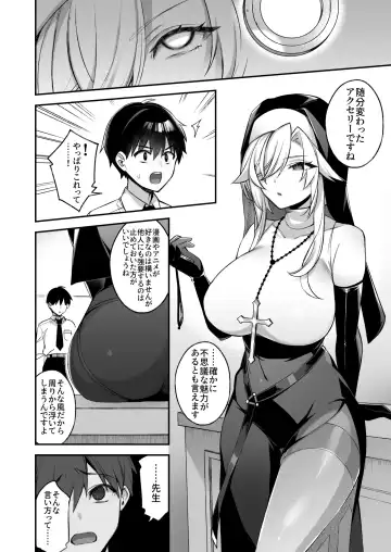 [Shindou] Okasare Saimin 2 Danshi Hitori Shika Inai Gakuen de Seikaku Saiaku no Ijimekko ni Okasaremakuru Fhentai - Page 17
