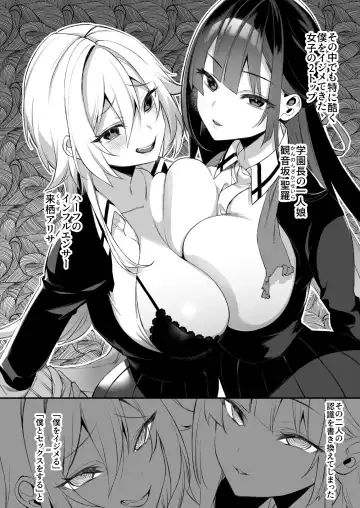 [Shindou] Okasare Saimin 2 Danshi Hitori Shika Inai Gakuen de Seikaku Saiaku no Ijimekko ni Okasaremakuru Fhentai - Page 3