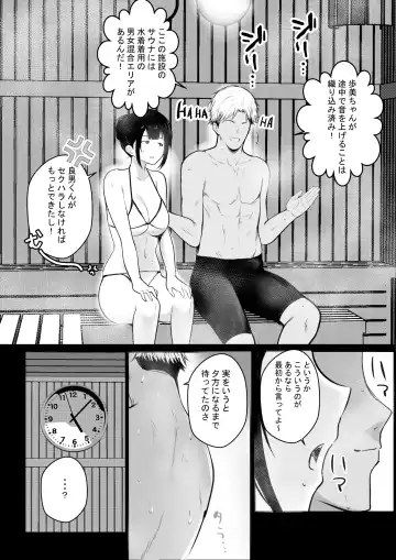 [Akire] Boku no Kanojo wa Charao to Doukyochuu 3 Fhentai.net - Page 19