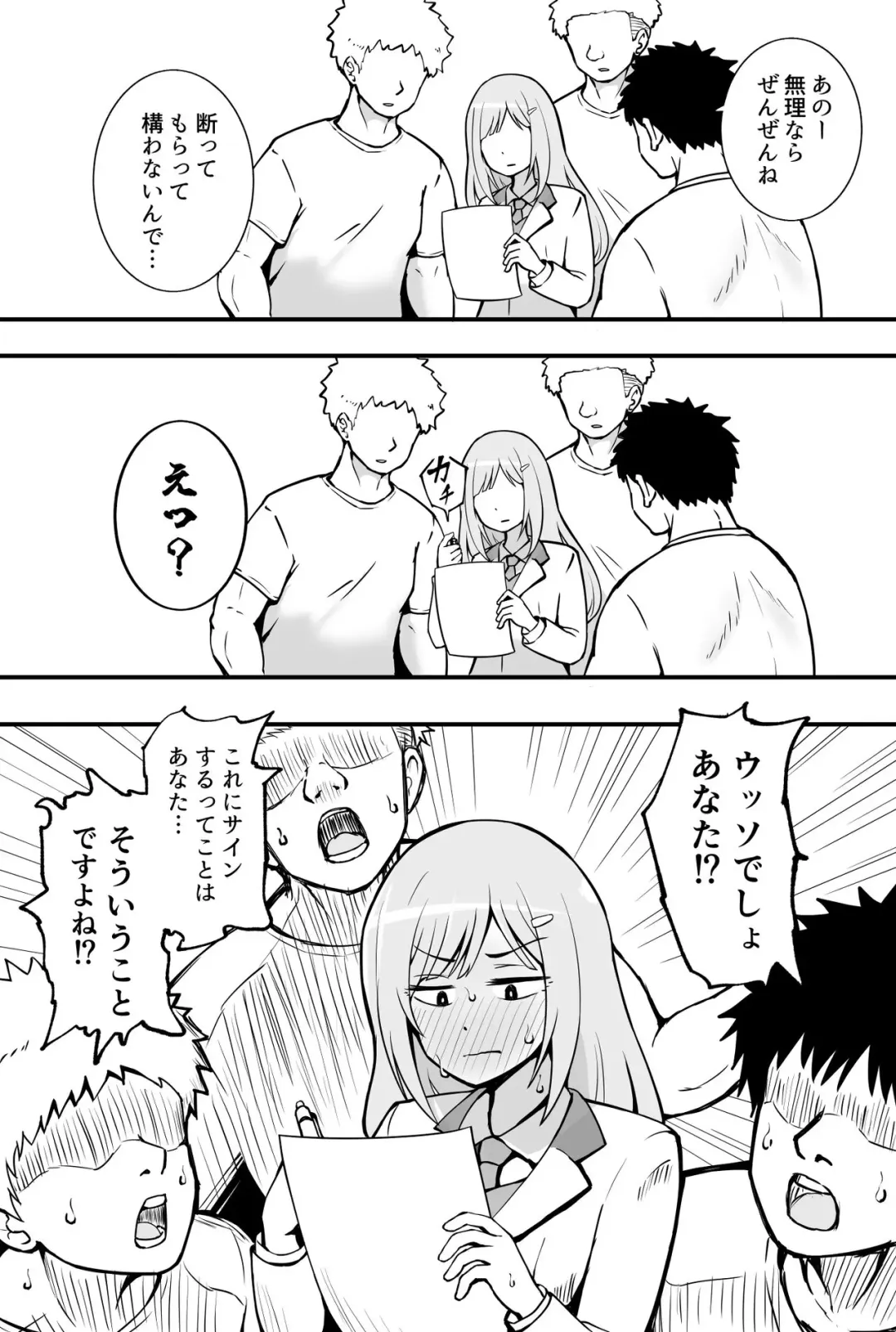 [Okiha] Douisho Fhentai - Page 3