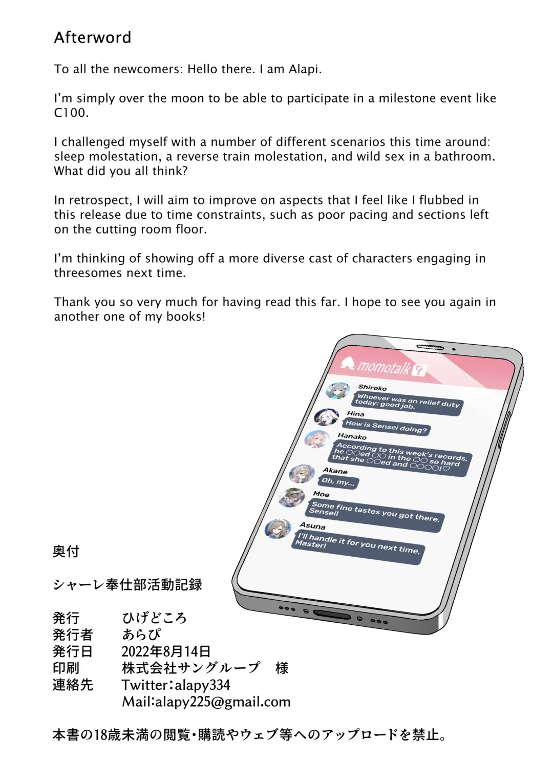 [Alapi] Schale Houshibu Katsudou Kiroku | This Week's Record of Activities for the Schale Relief Club Fhentai - Page 21