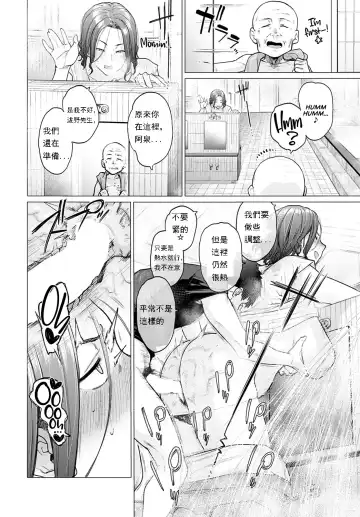 [Etuzan Jakusui] Ii Yu Waitemasu | 我們已經準備好洗一個熱水澡 Fhentai.net - Page 22