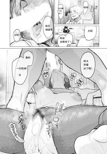 [Etuzan Jakusui] Ii Yu Waitemasu | 我們已經準備好洗一個熱水澡 Fhentai.net - Page 33