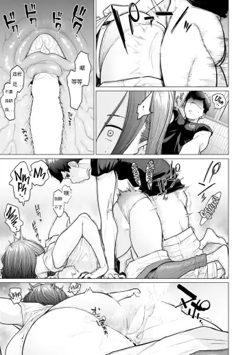 [Etuzan Jakusui] Ii Yu Waitemasu | 我們已經準備好洗一個熱水澡 Fhentai.net - Page 7