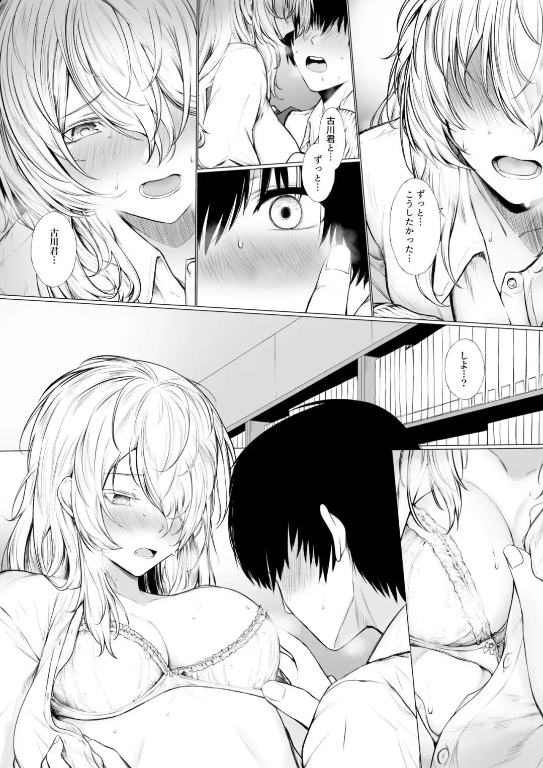 [Jury] Nemuri Hime to Toshoshitsu de Fhentai.net - Page 9