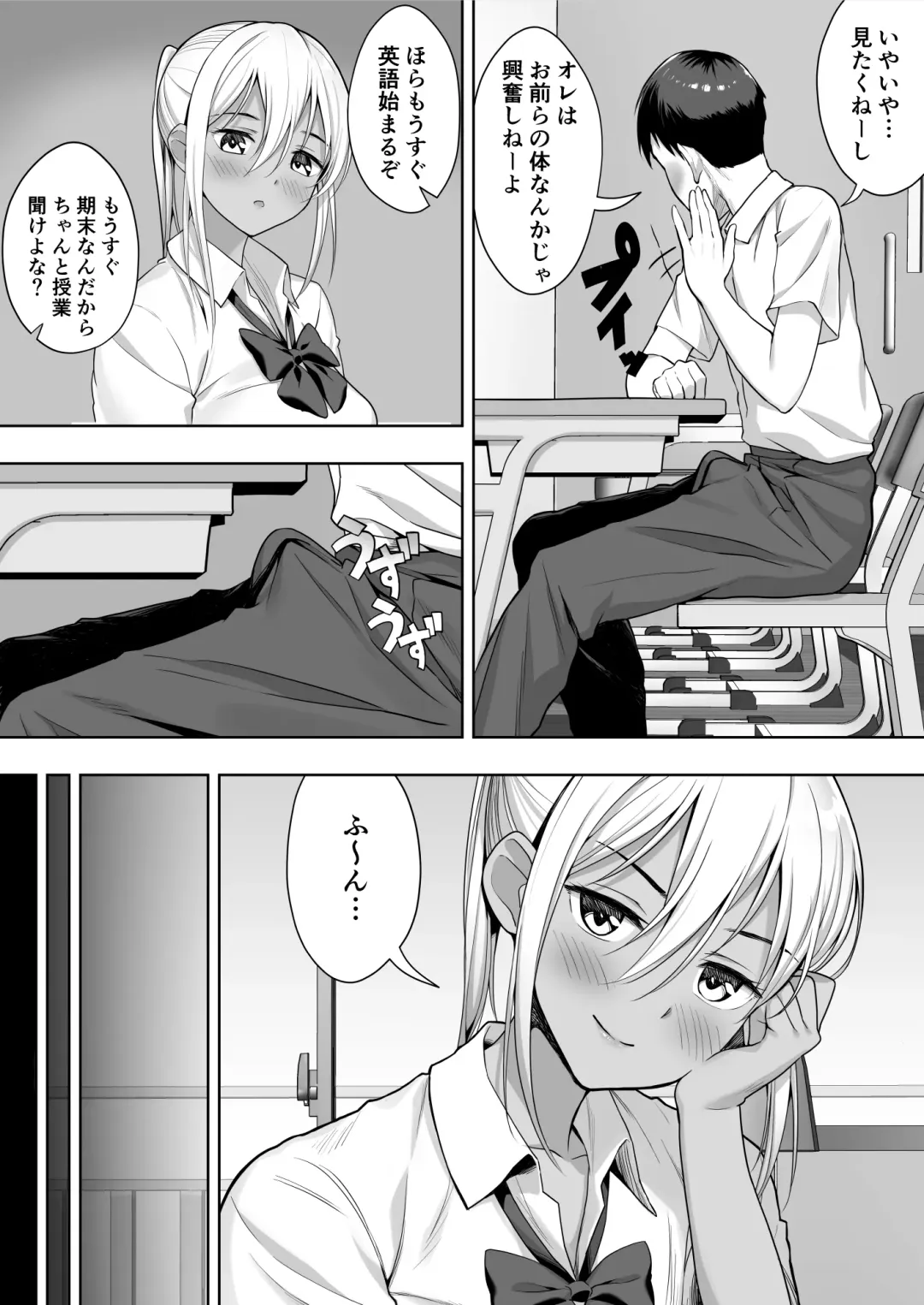 [Chinpan] Kimi ga Torareta Natsu Fhentai - Page 11