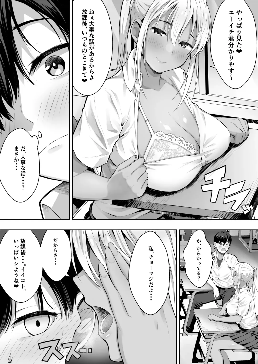 [Chinpan] Kimi ga Torareta Natsu Fhentai - Page 20