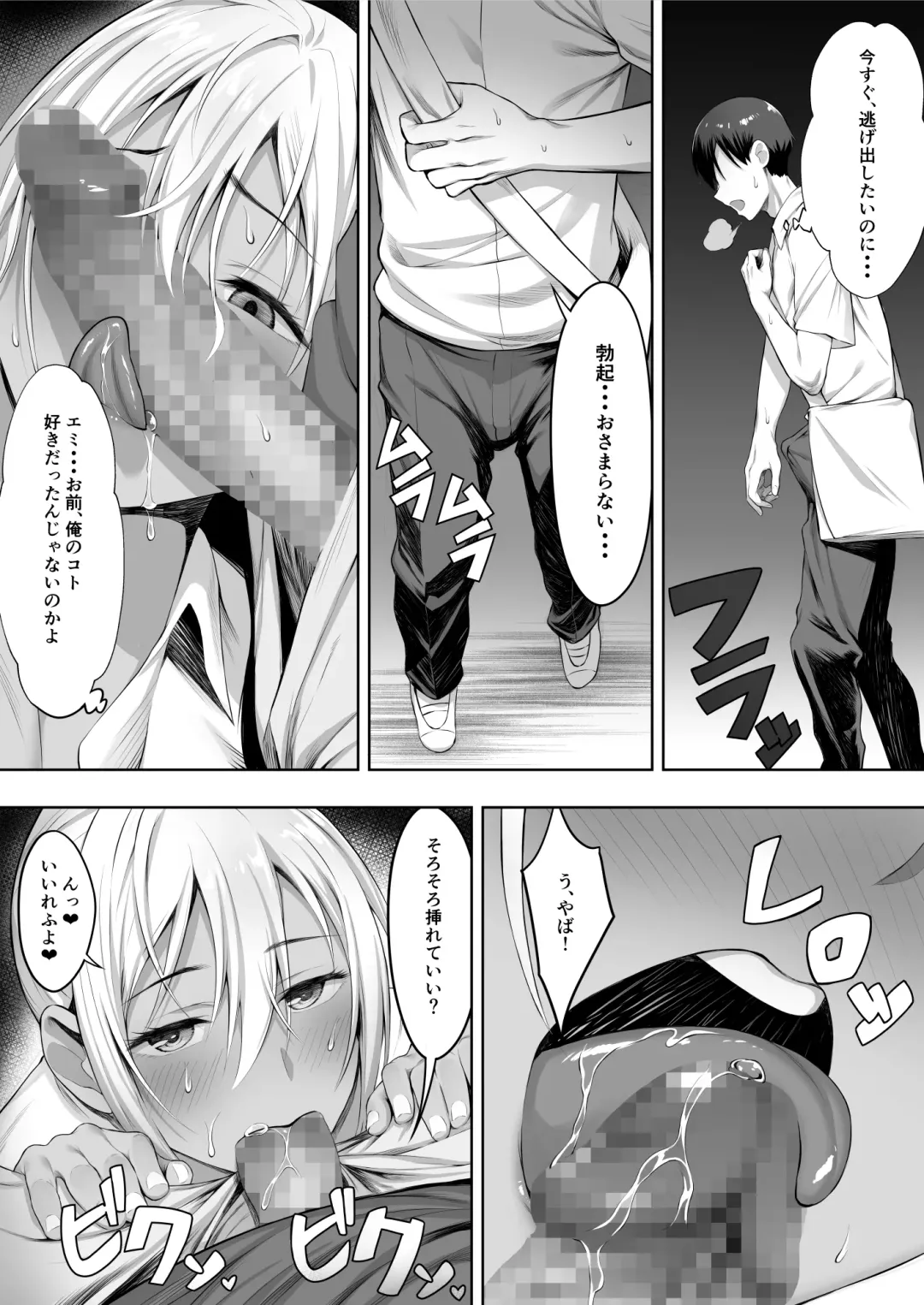 [Chinpan] Kimi ga Torareta Natsu Fhentai - Page 24