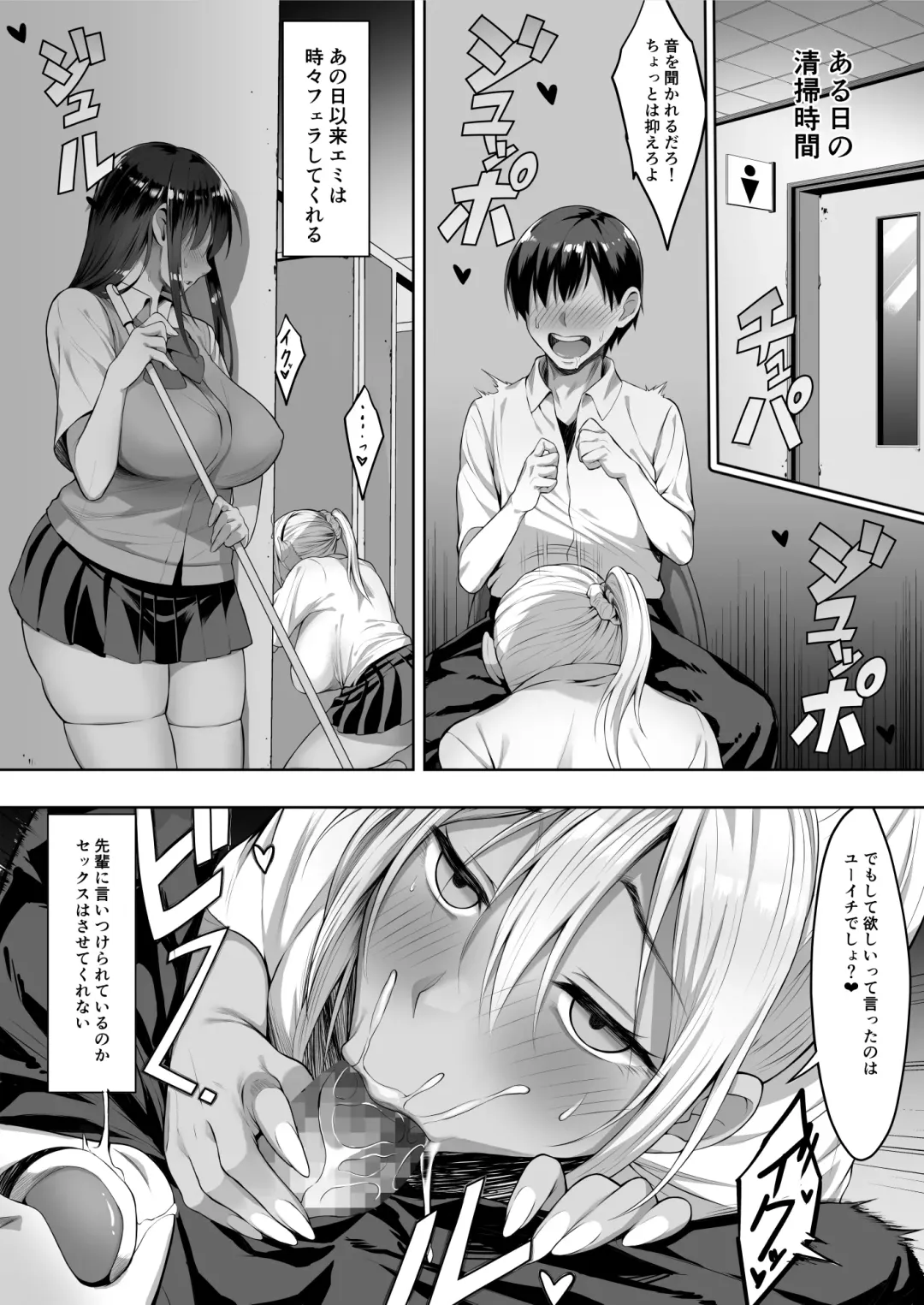 [Chinpan] Kimi ga Torareta Natsu Fhentai - Page 38