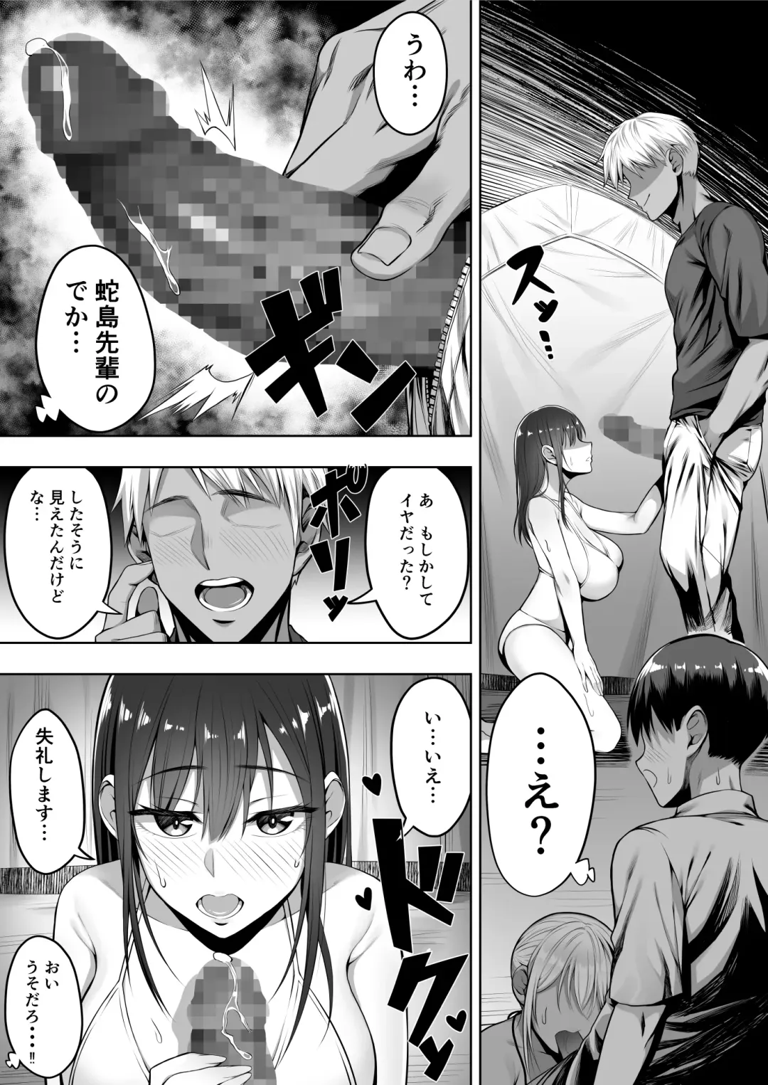 [Chinpan] Kimi ga Torareta Natsu Fhentai - Page 53