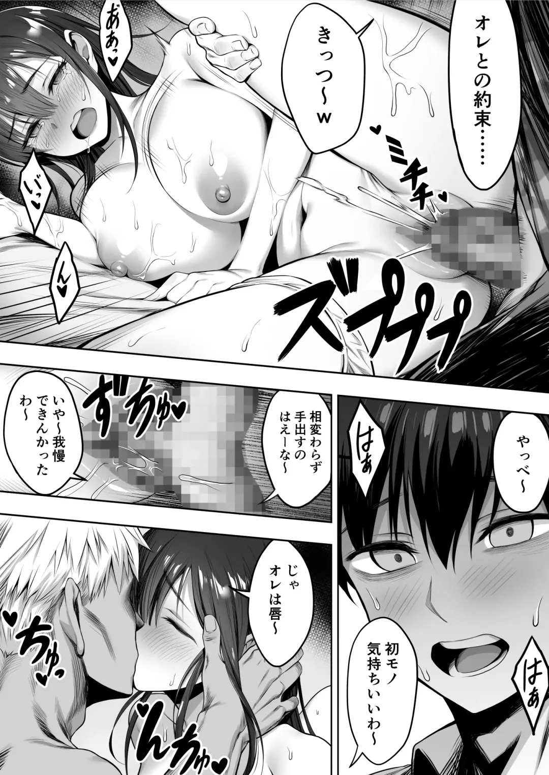 [Chinpan] Kimi ga Torareta Natsu Fhentai - Page 56