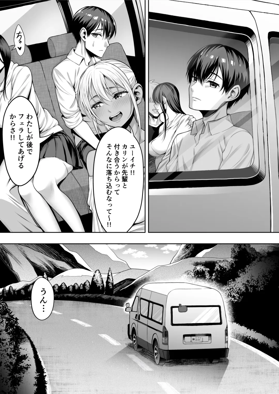 [Chinpan] Kimi ga Torareta Natsu Fhentai - Page 78