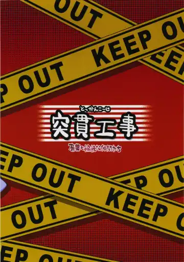 [Alpha] Tokkan Kouji Fhentai - Page 14