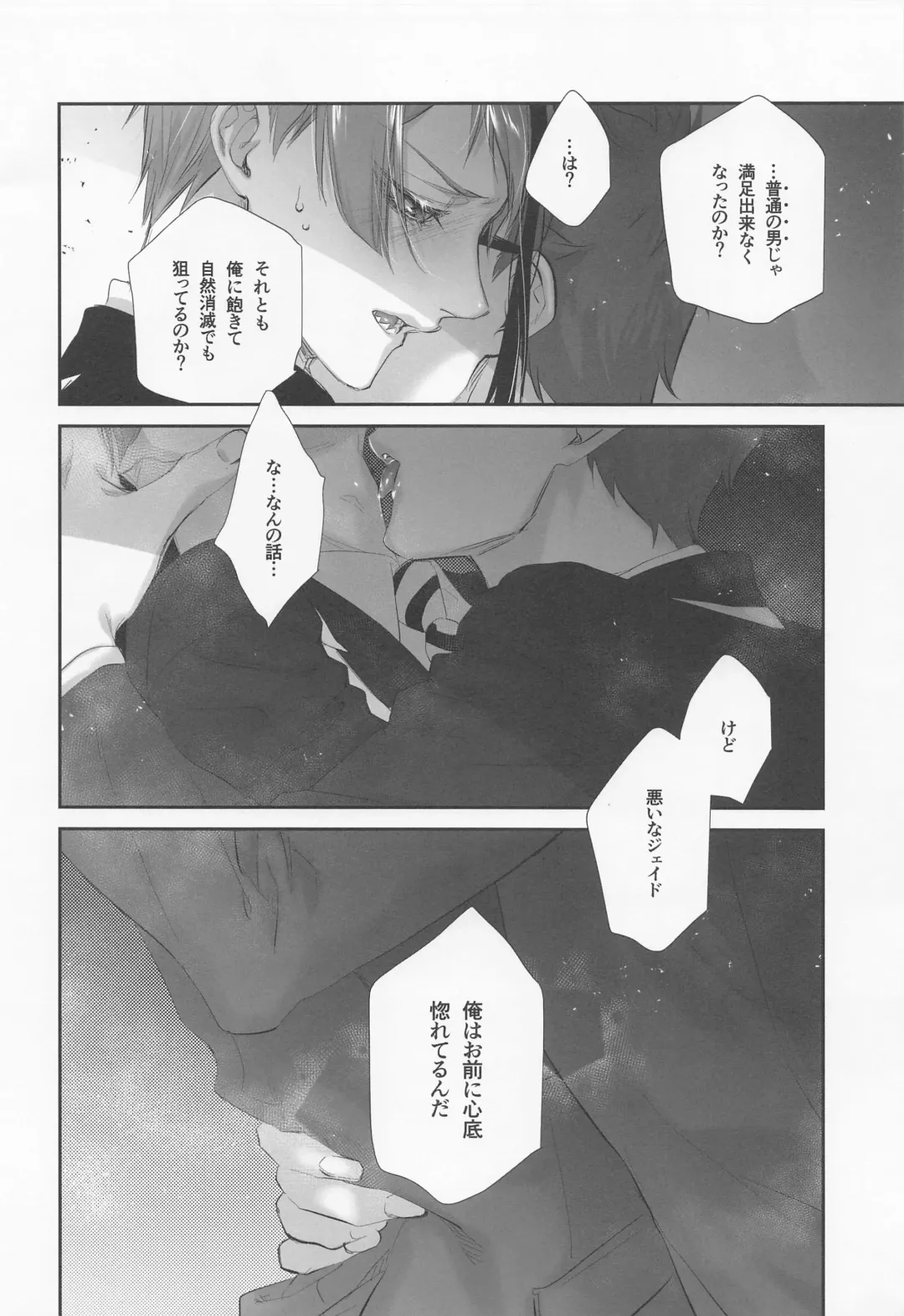 [Kuroko] Nigeru, Ou, Shuuchaku Suru. Fhentai - Page 15