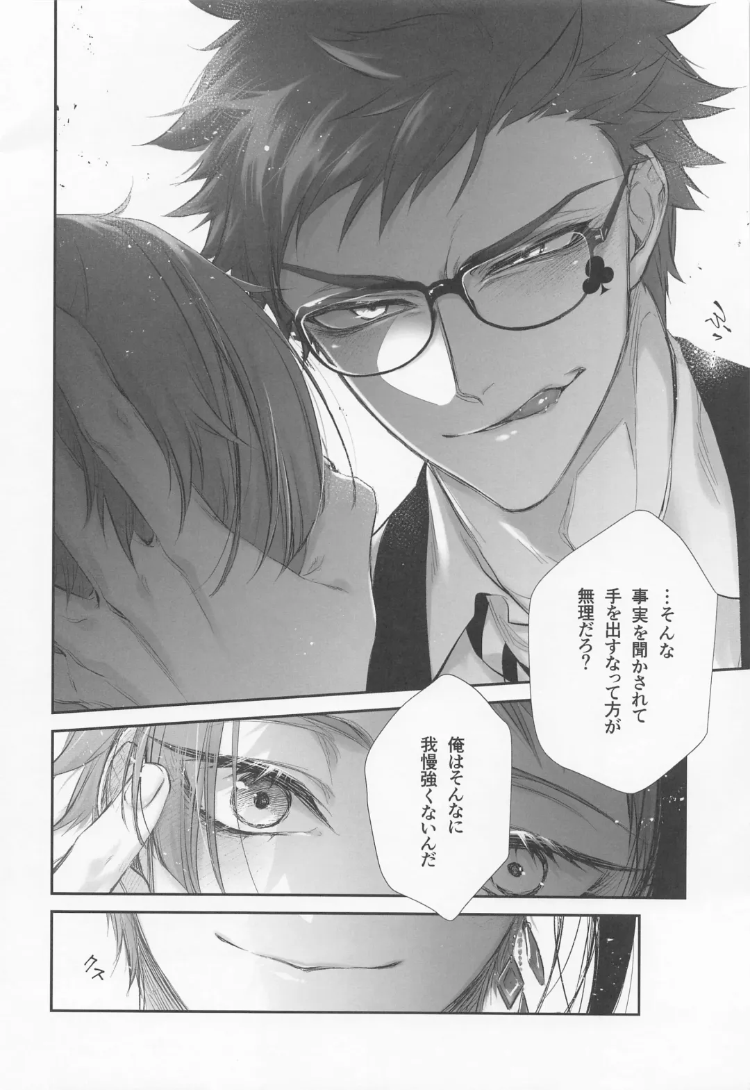 [Kuroko] Nigeru, Ou, Shuuchaku Suru. Fhentai - Page 25