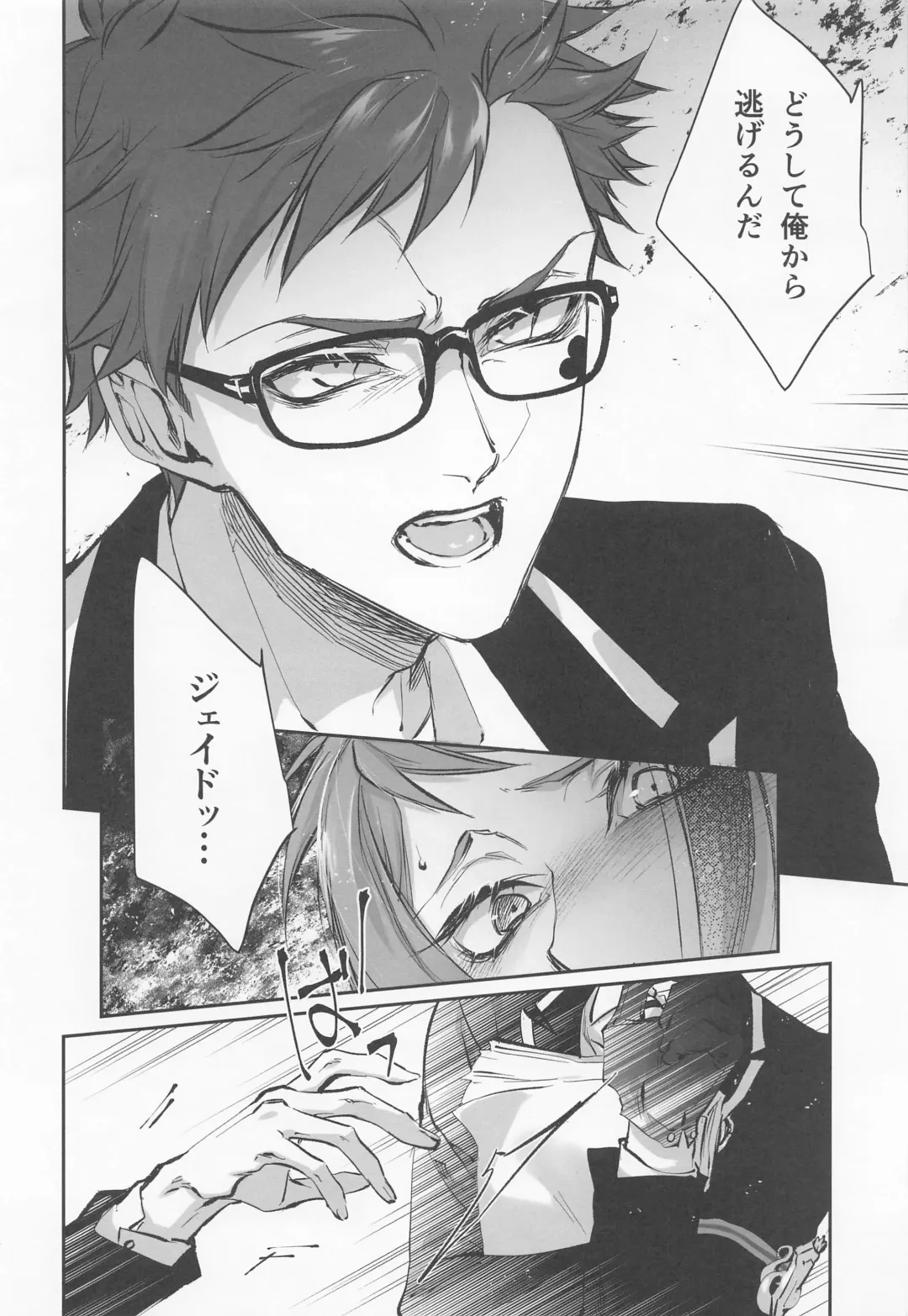 [Kuroko] Nigeru, Ou, Shuuchaku Suru. Fhentai - Page 7