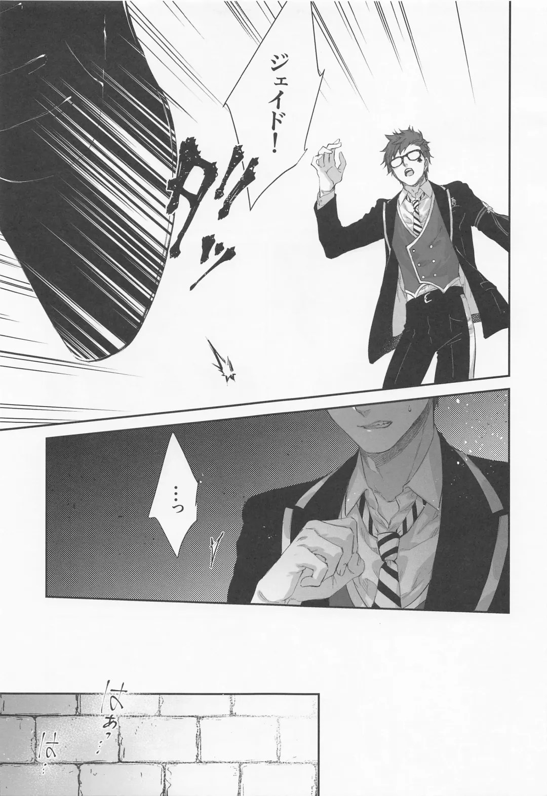 [Kuroko] Nigeru, Ou, Shuuchaku Suru. Fhentai - Page 8