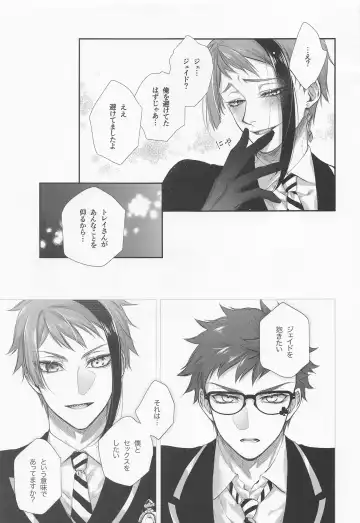 [Kuroko] Nigeru, Ou, Shuuchaku Suru. Fhentai - Page 18