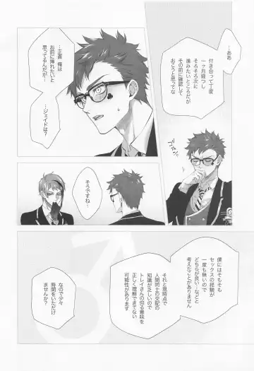 [Kuroko] Nigeru, Ou, Shuuchaku Suru. Fhentai - Page 19