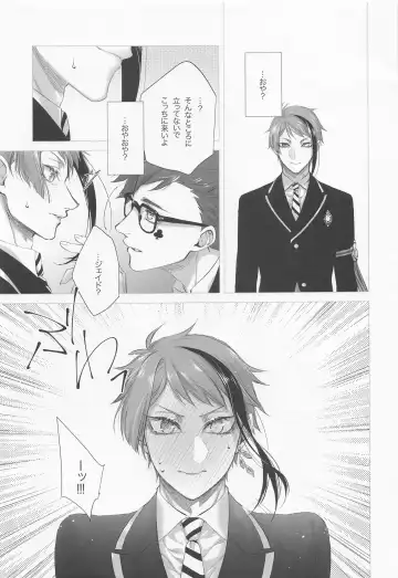 [Kuroko] Nigeru, Ou, Shuuchaku Suru. Fhentai - Page 22