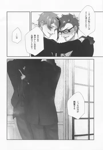 [Kuroko] Nigeru, Ou, Shuuchaku Suru. Fhentai - Page 27