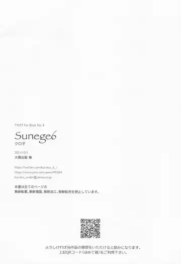 [Kuroko] Nigeru, Ou, Shuuchaku Suru. Fhentai - Page 29