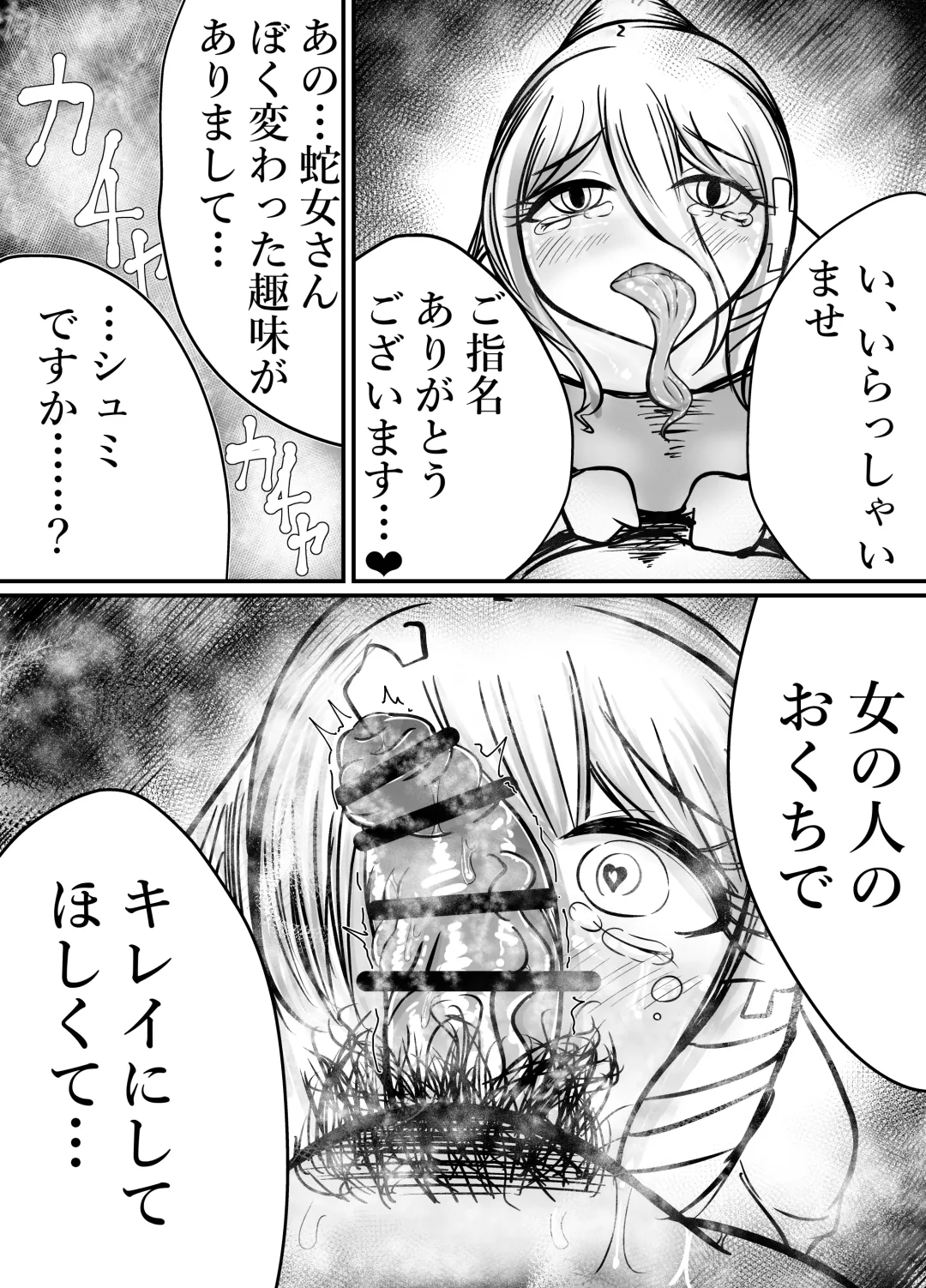 Okuchi senmonten hen Fhentai - Page 14