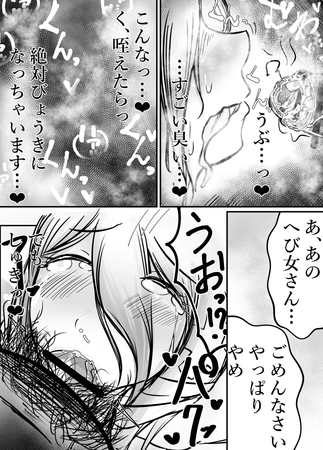 Okuchi senmonten hen Fhentai - Page 15