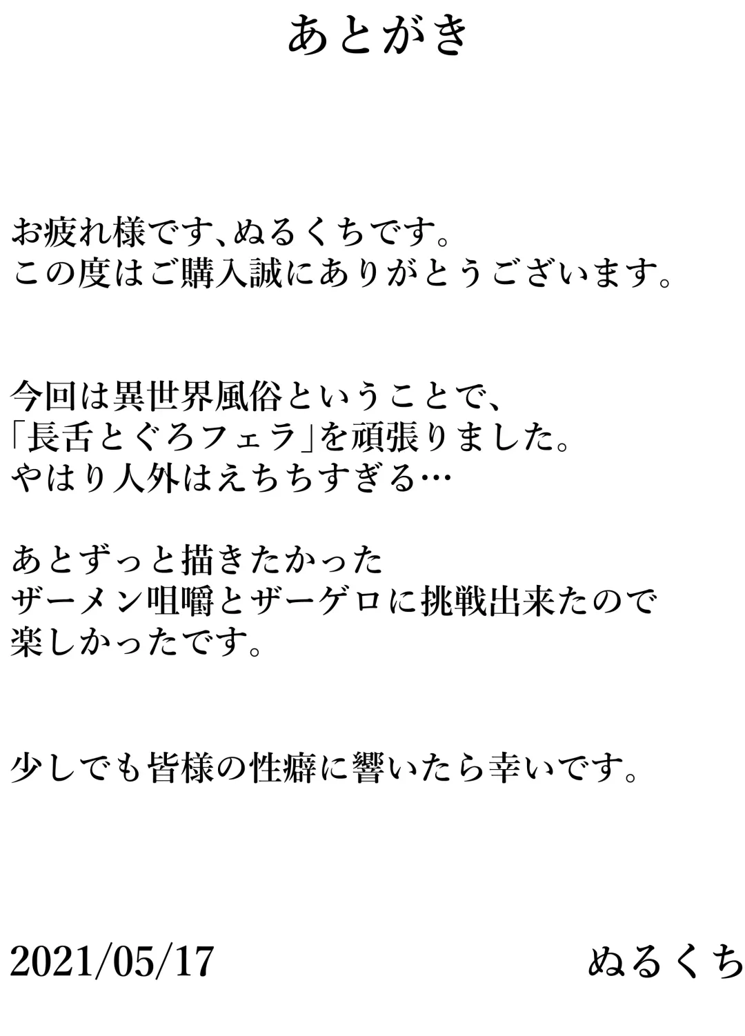 Okuchi senmonten hen Fhentai - Page 25