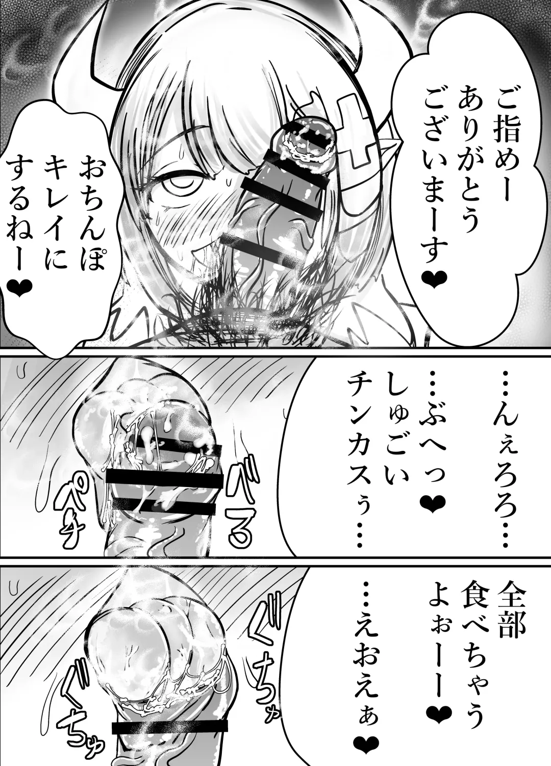 Okuchi senmonten hen Fhentai - Page 4