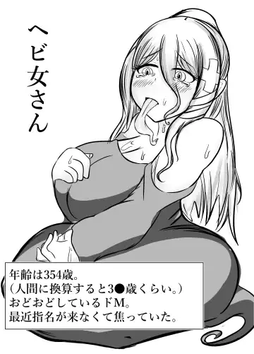 Okuchi senmonten hen Fhentai - Page 13