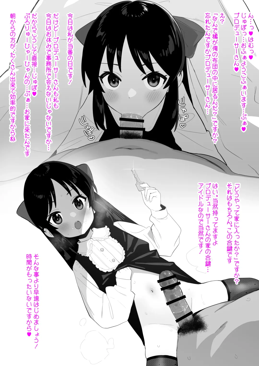 [Butajiman] Higawari Producer Touban Fhentai - Page 15