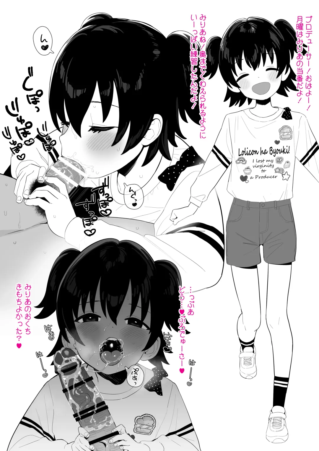 [Butajiman] Higawari Producer Touban Fhentai - Page 2