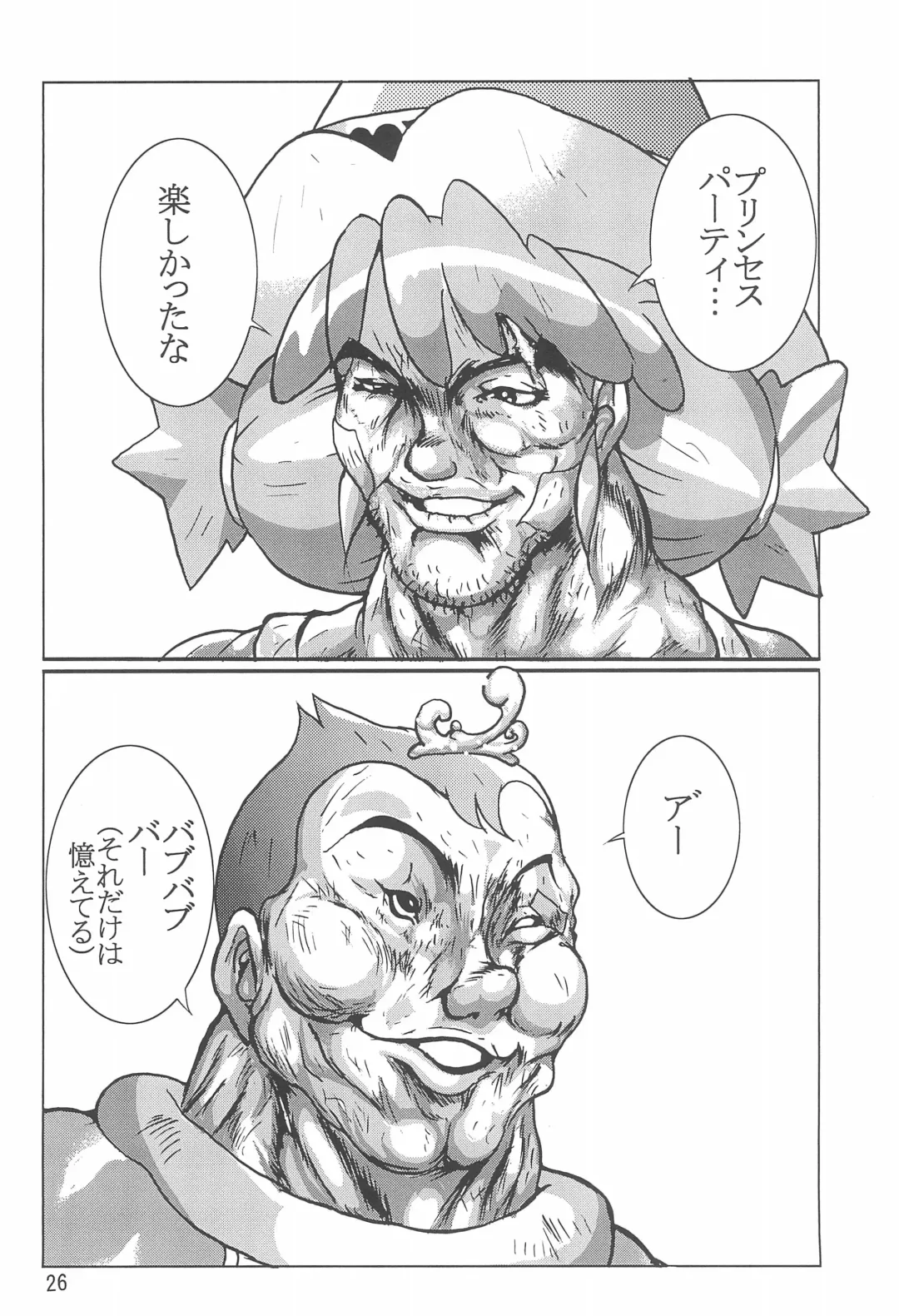 [Azechi Kiyochi] Gyouretsu no dekiru Ouritsu Kyoukansho Taiyou no Kiba-hen Fhentai - Page 26