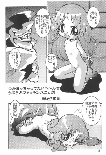 [Azechi Kiyochi] Gyouretsu no dekiru Ouritsu Kyoukansho Taiyou no Kiba-hen Fhentai - Page 15