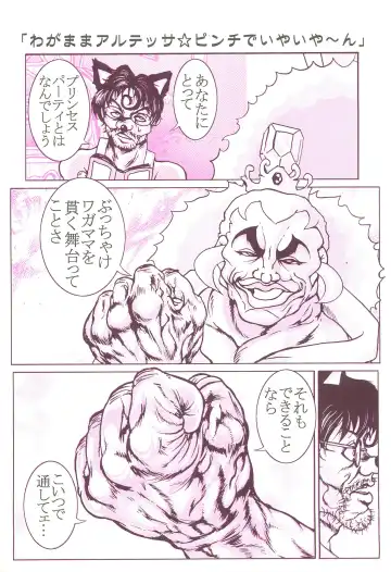 [Azechi Kiyochi] Gyouretsu no dekiru Ouritsu Kyoukansho Taiyou no Kiba-hen Fhentai - Page 28