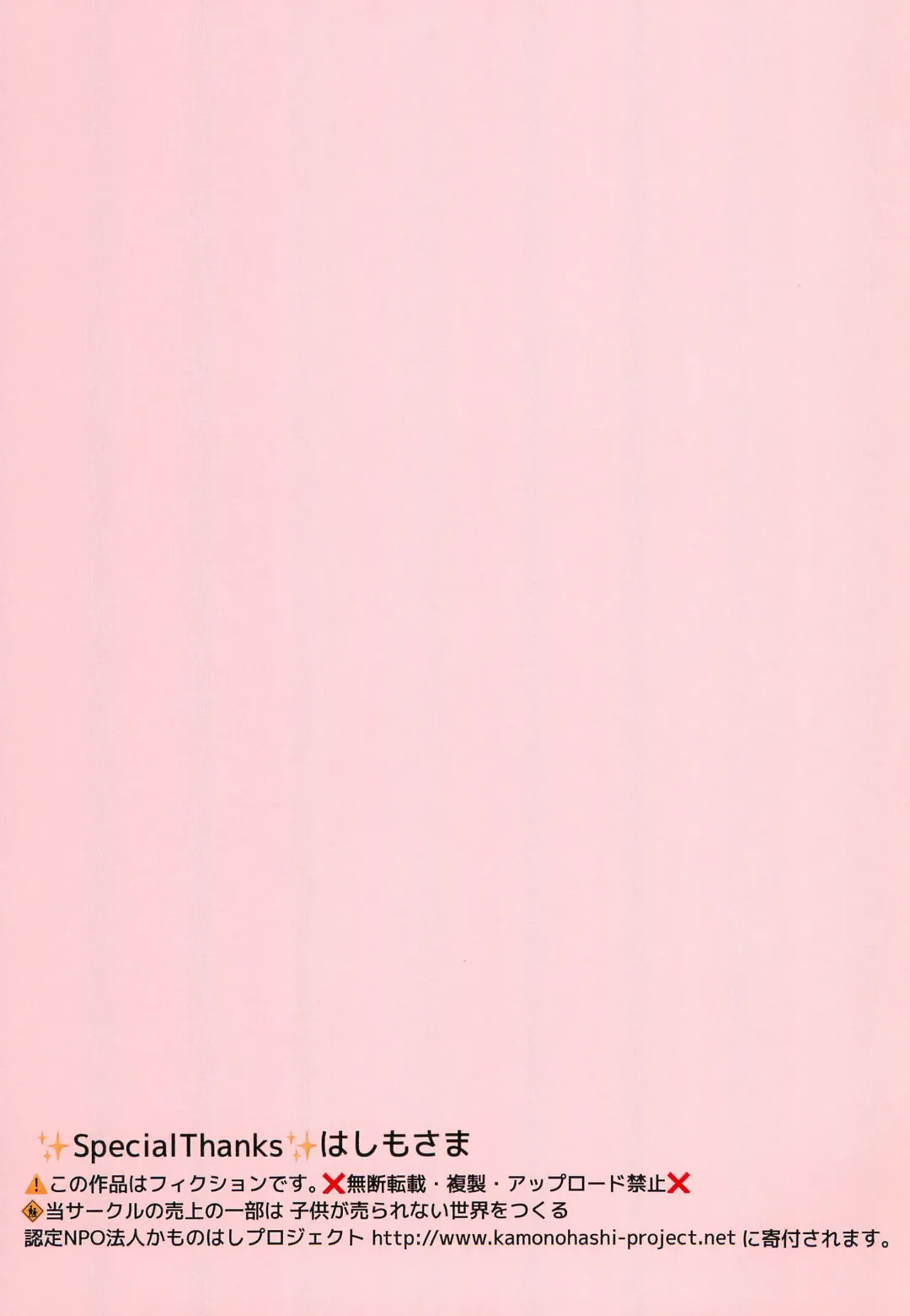 [Yamaneko Suzume] After the Mihama-san wa Onani ga Daisuki -Aya-chan no Baai- Full color Kanzenban Fhentai - Page 15