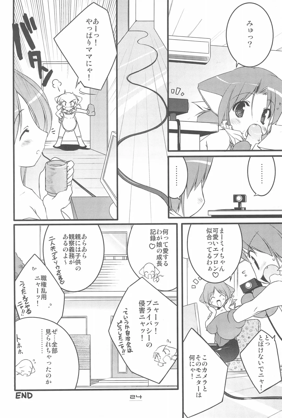 [Urotan] MIRACLE SWEET DREAM 2 Fhentai - Page 24